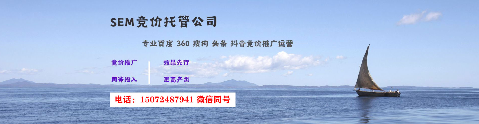 同仁sem外包